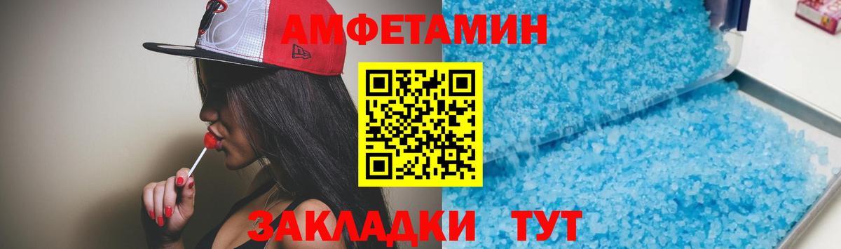 Амфетамин Розовый Юрга