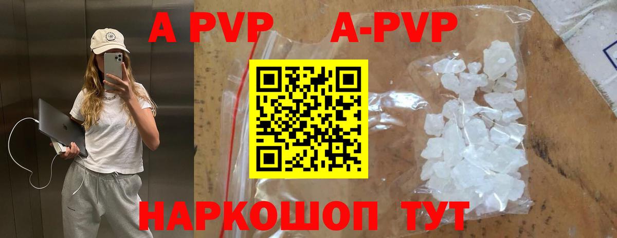 Alfa_PVP СК КРИС  APVP кристаллы  A PVP кристаллы  Юрга  Альфа ПВП  Вход с VPN 