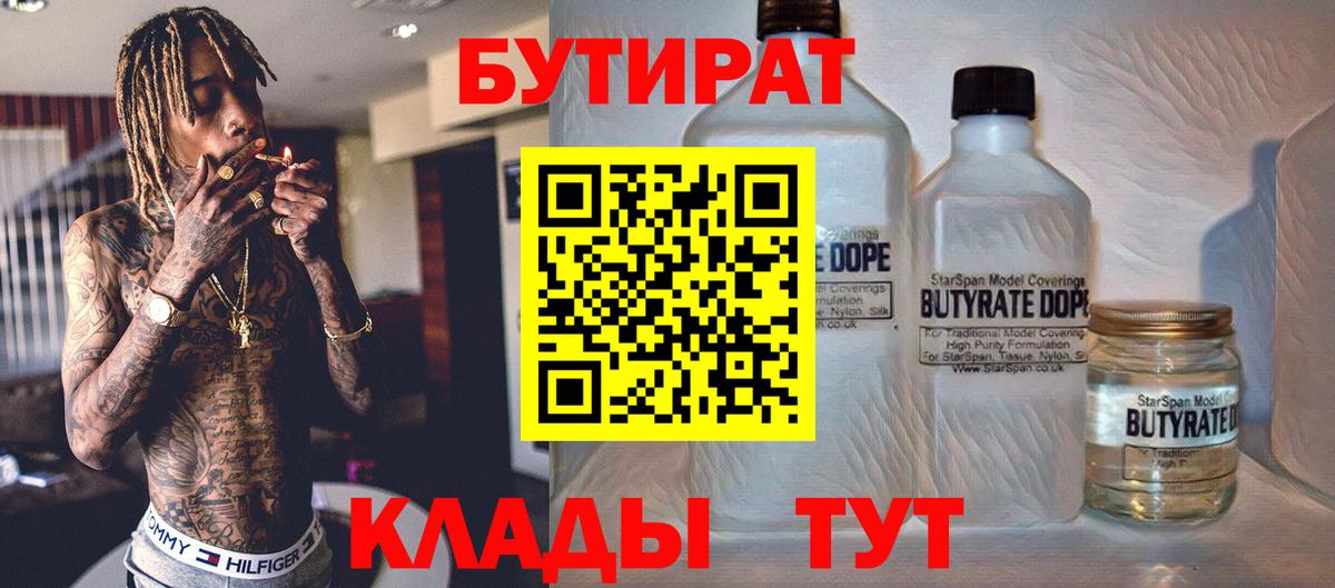 Юрга  Бутират оксана  Вход с VPN 