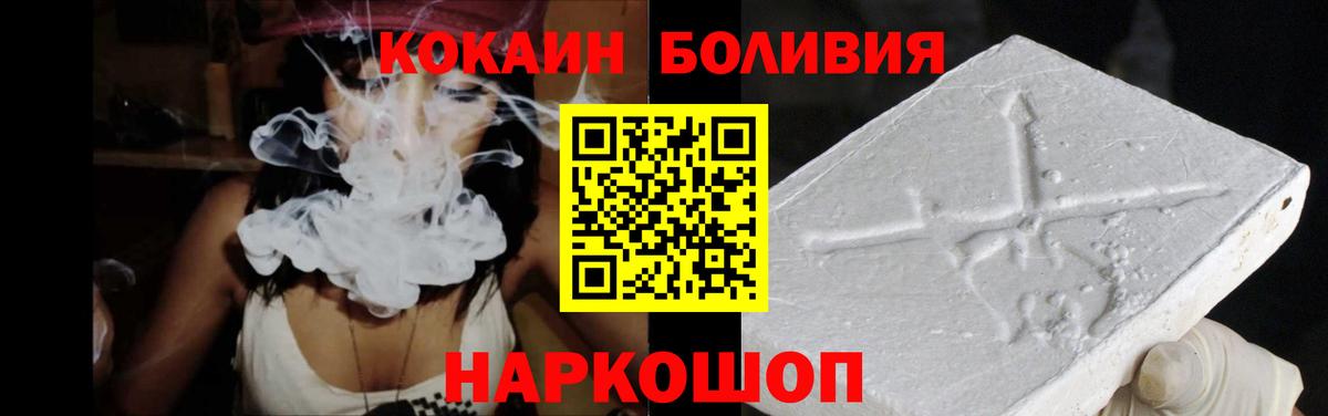COCAIN  КОКАИН Перу  Вход с VPN  Юрга  Кокаин Перу 