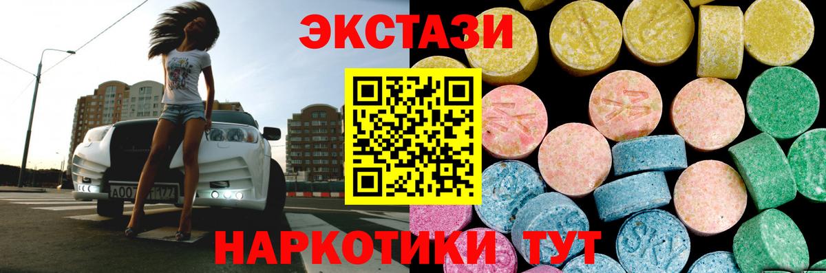 Юрга  Ecstasy  Вход с VPN  Экстази 250 мг  ЭКСТАЗИ TESLA 