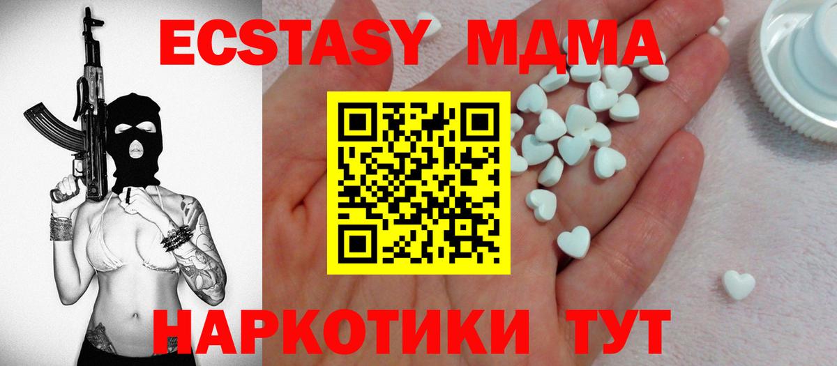 Экстази TESLA Юрга