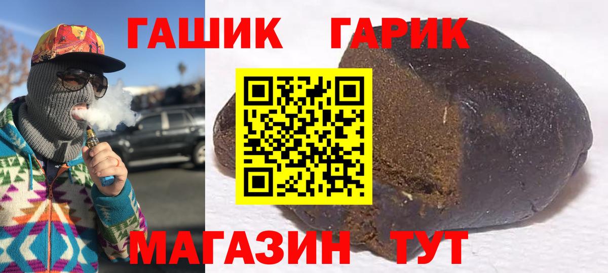 Гашиш 40% ТГК  Вход с VPN  ГАШ хэш  Юрга 