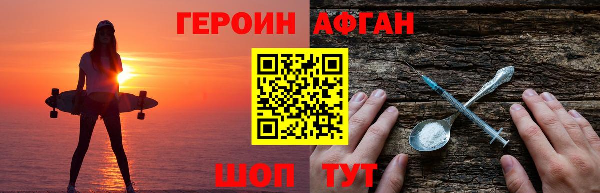 ГЕРОИН белый  Героин  Юрга  Вход с VPN 