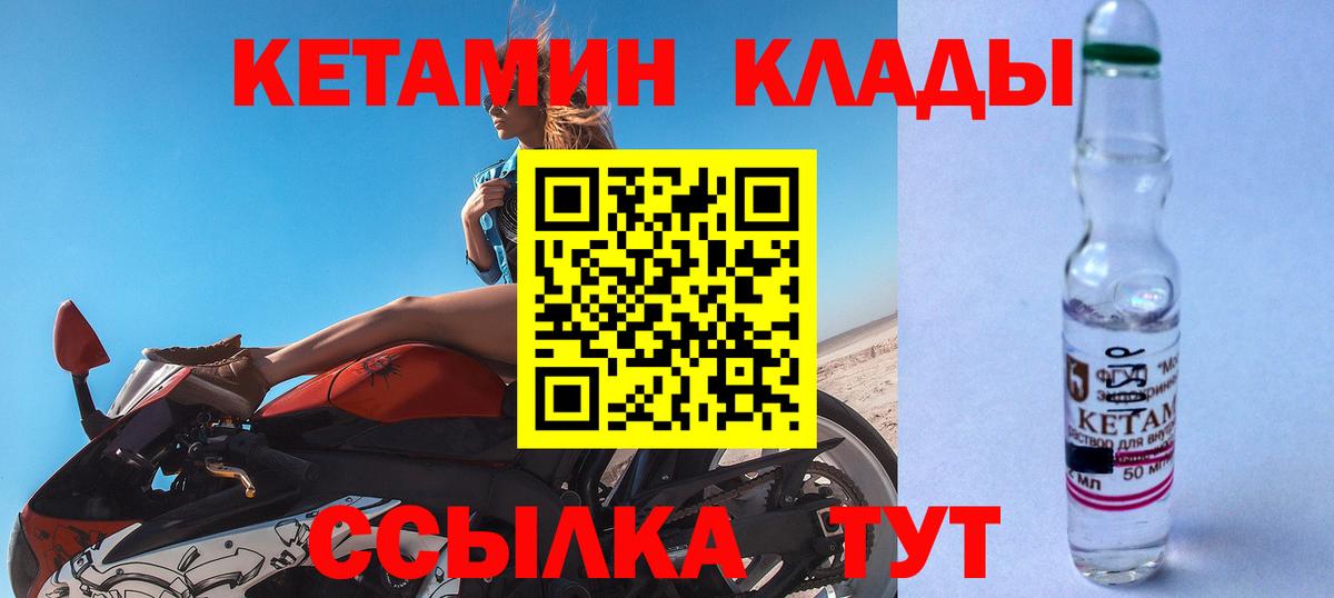 Кетамин VHQ Юрга