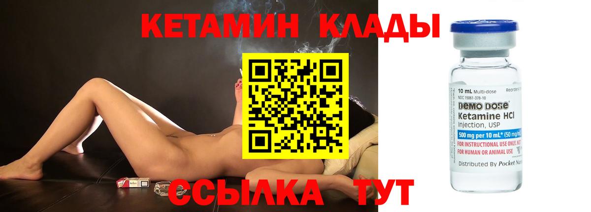 Юрга  Кетамин ketamine  Вход с VPN 