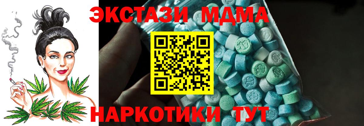 МДМА VHQ  MDMA crystal  Вход с VPN  Юрга 