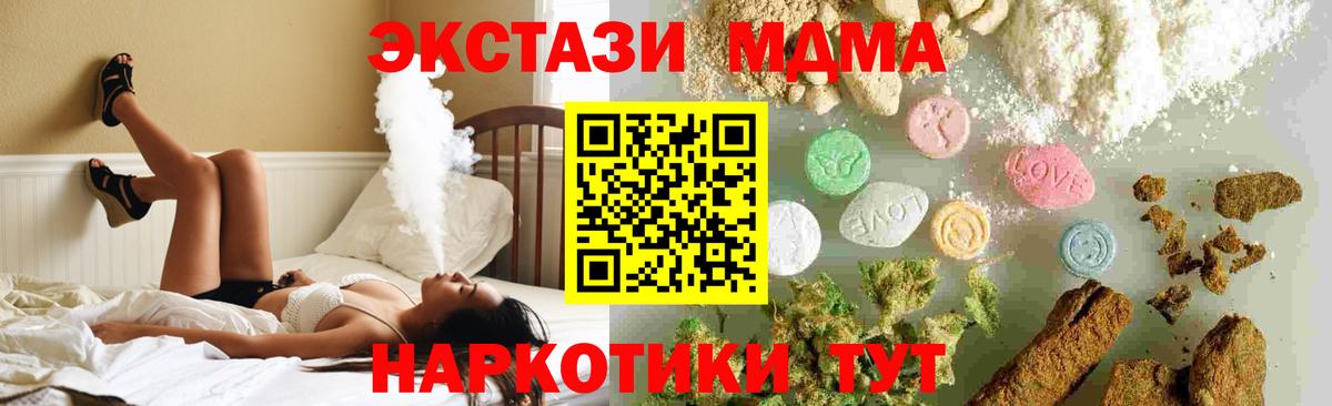 MDMA VHQ Юрга