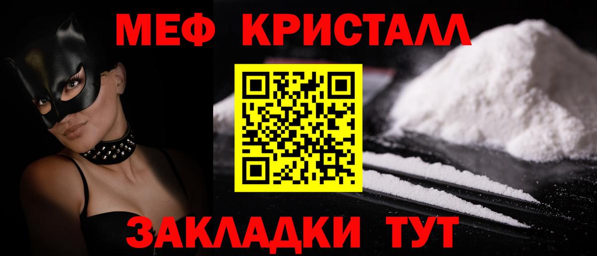 МЯУ-МЯУ мука  МЯУ-МЯУ  Вход с VPN  Юрга  Меф 4 MMC  МЕФ 