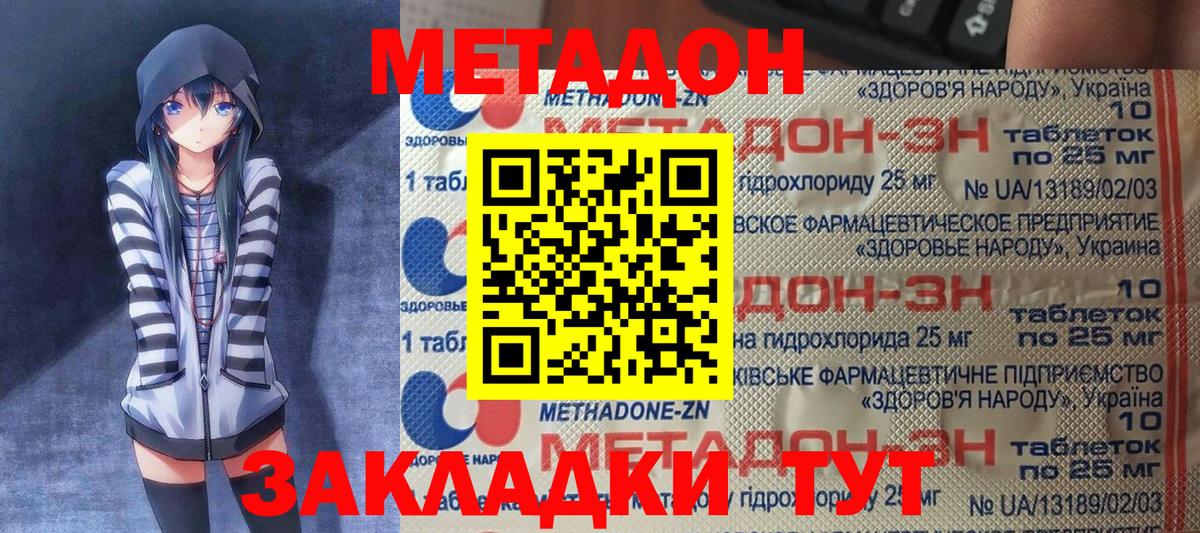 МЕТАДОН белоснежный  blacksprut ONION  Юрга  Вход с VPN  площадка как зайти  МЕТАДОН VHQ 