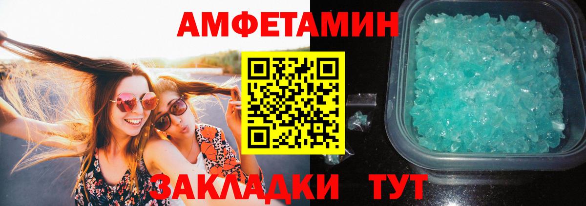 МЕТАМФЕТАМИН Methamphetamine Юрга
