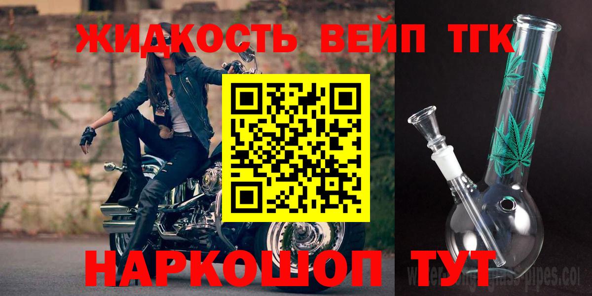 Дистиллят ТГК жижа  Дистиллят ТГК жижа  Юрга  Вход с VPN 