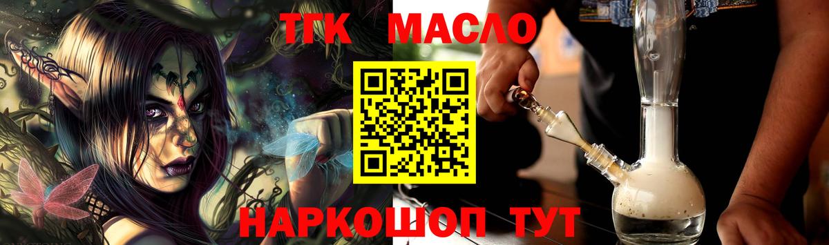 Дистиллят ТГК гашишное масло Юрга