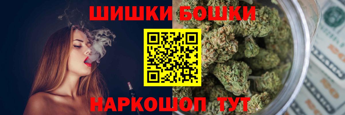 Бошки Шишки сатива  Конопля White Widow  Вход с VPN  Юрга  Канабис Ganja  МАРИХУАНА марихуана 